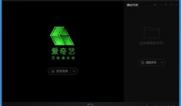 爱奇艺视频播放器,打造沉浸式观影体验，引领影视潮流