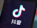 抖音短视频,揭秘网红背后的故事