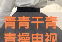 青青操在线 视频,揭秘热门视频背后的故事与魅力