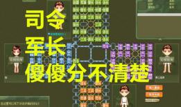 四国军棋视频,策略对决，智慧交锋